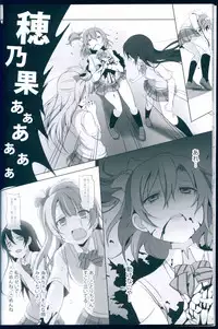 (C89) [Kitahara Koubou. (Kitahara Tomoe.)] Love Light Bringer! Coolish Blue -2nd Halation- (Love Live!)