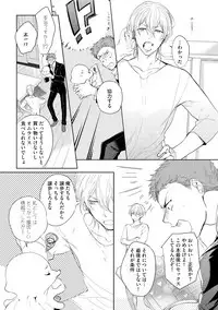 [Soutome Emu] Sahara no Kurowashi [Digital]