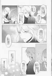 (Another Control 6) [echinii (Konbu)] Kanojo wa Hidoutei. (Persona 5)