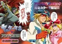 [Henreikai (Kawarajima Koh)] Restrict Edition 2008 (Various) [Digital]