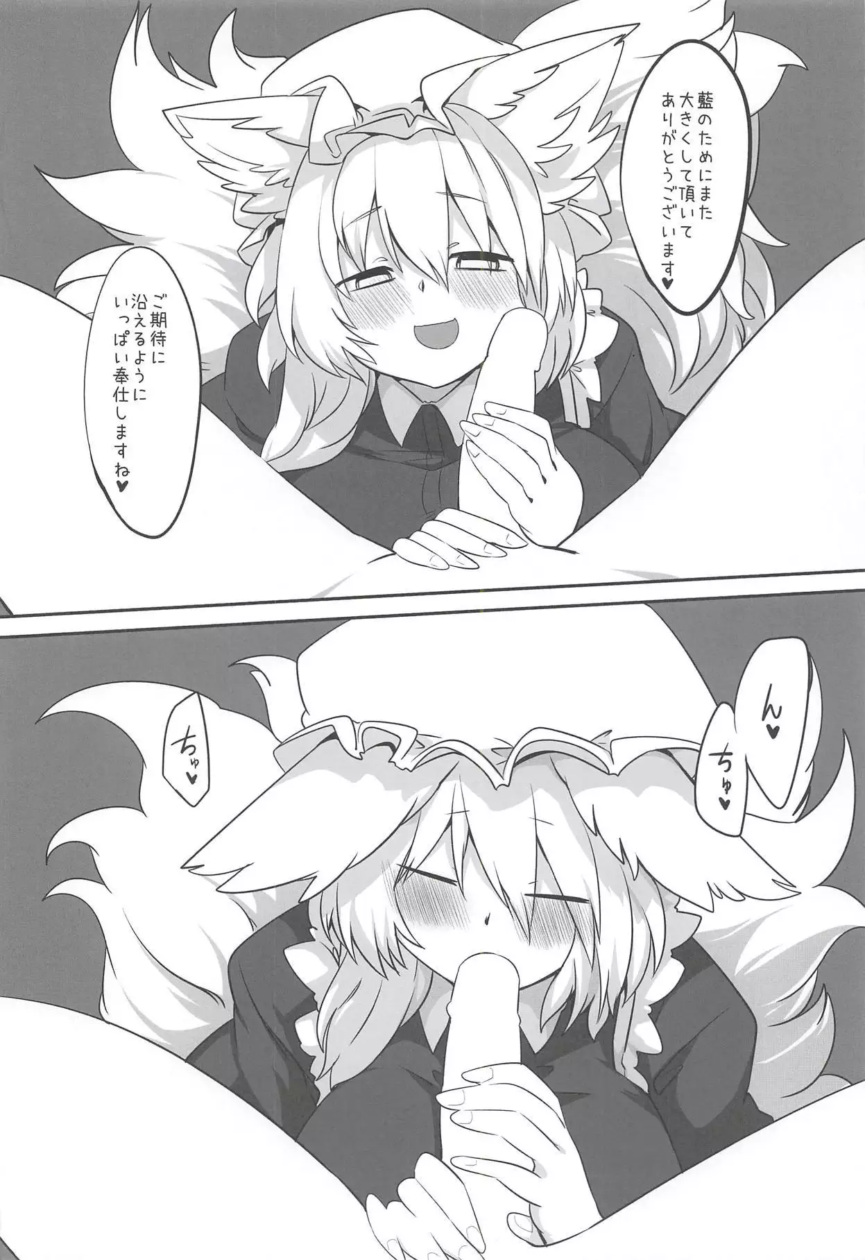 Ran-sama ni Kite Moratte Suru Hon