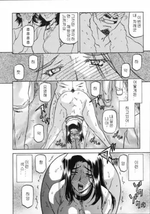 Village of Suyuki 沙雪の里 1-18