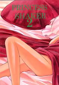 (C54) [Family Affair (Family Man)] PRINCESS SHAKER 2 (Princess Maker)