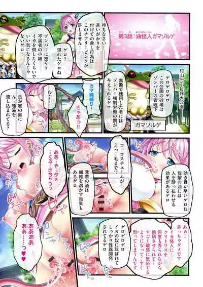 [v-mag] Yomatsuri Roten Keihin ni Sareta Otome Tachi