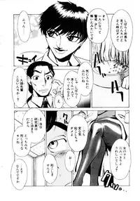 [Kakashi Asahiro] Inu Shoujo