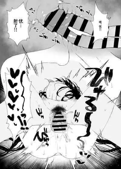 Ui Wa Kusaku Naiyo！