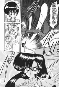 [Kamitou Masaki] Seirei Tokusou Fairy Saber VS Granbass