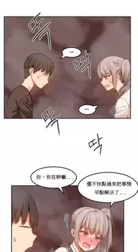 [Mx2J] Hahri's Lumpy Boardhouse Ch. 0~21【委員長個人漢化】（持續更新）