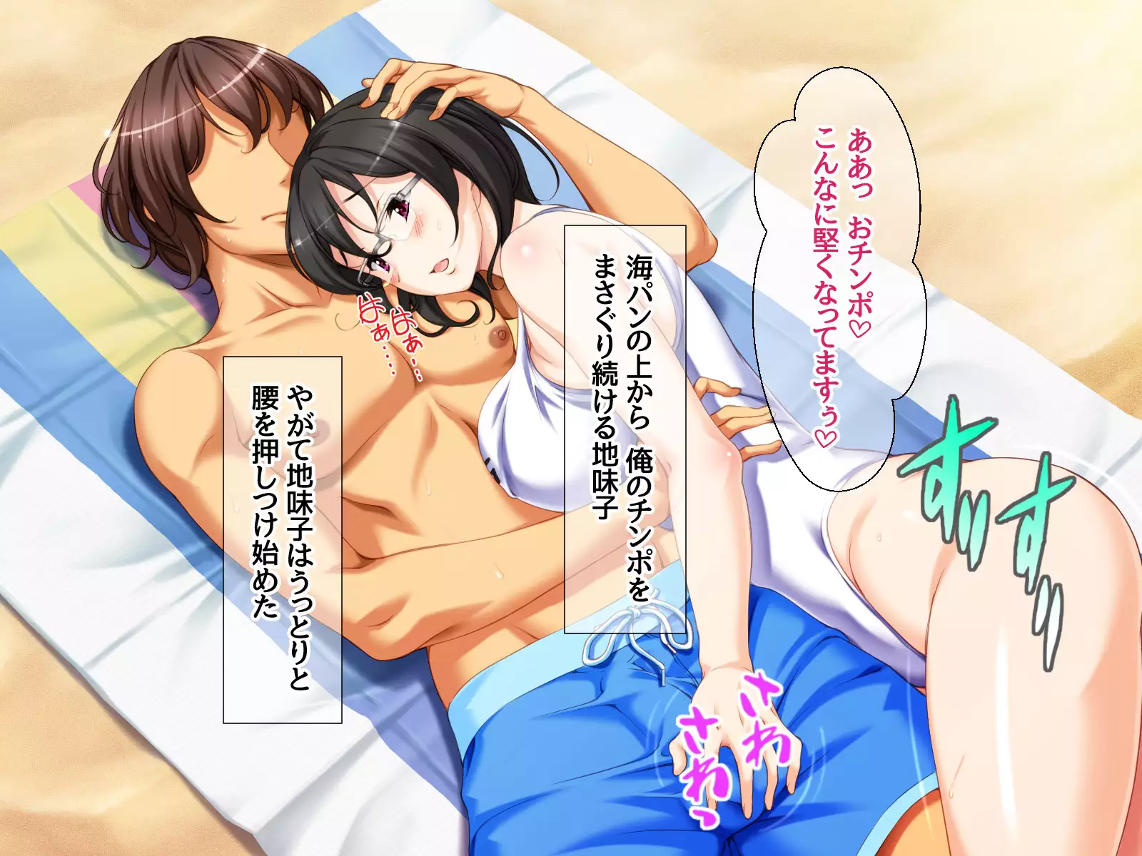 Jimiko-san to Nakadashi Sex Shimasen ka?