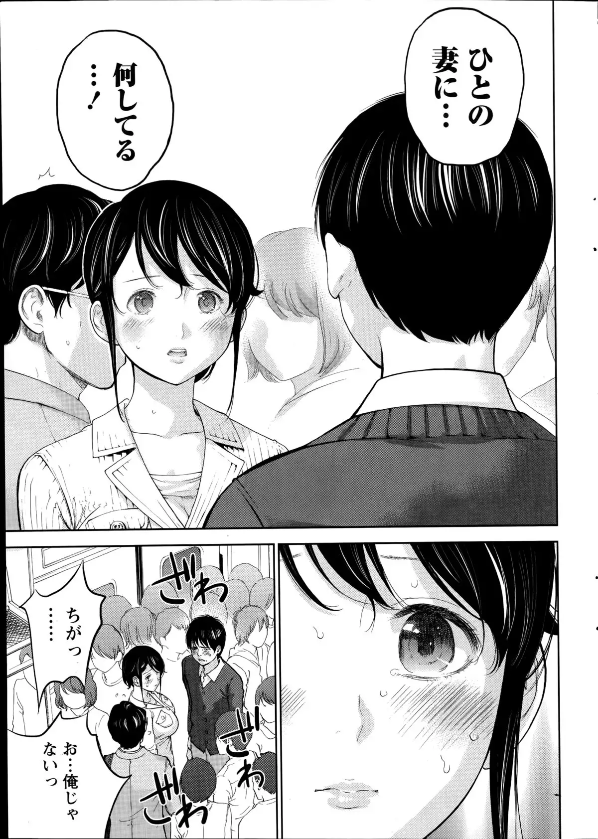 Netoraserare Ch. 1-19