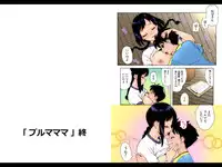 [GIMMIX (Jingrock)] Bloomer Mama to Sukumizu Mama ~Jingrock Paradise~