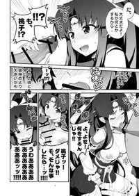 [Metamorphose (GUY)] ふたキュンソード (Momo Kyun Sword)