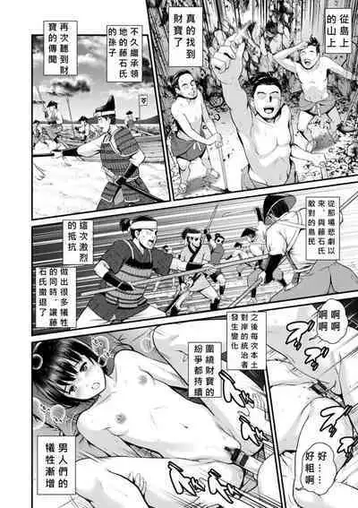 Meshibe no Nomikomi yuku Hate ni Meshibe no Sakihokoru Shima de Ch.10-18