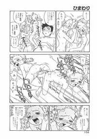 [ZERRY Fujio] Himawari