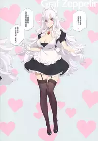 (C94) [Shoujo Kishidan (Oyari Ashito)] MAID SHIP COMPLEX - 9-nin no Yome Maid Kan to Higawari Sex Suru Hon (Azur Lane) [Chinese] [無毒漢化組]