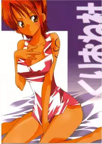 (C67) [Kurione-sha (YU-RI)] Oshiete! Nico-san (One Piece)