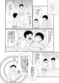 (C76) [Blue Drop (Guri)] Tsuyudaku Fight! 5 (Ookiku Furikabutte)