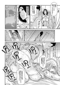 COMIC Megastore DEEP Vol. 6 [Digital]