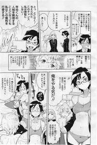 COMIC Megastore 2012-07 [Incomplete]