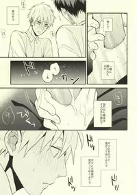 (C83) [Nb (Kon)] Dare kani Kiite Shitta Koto (Kuroko no Basuke)
