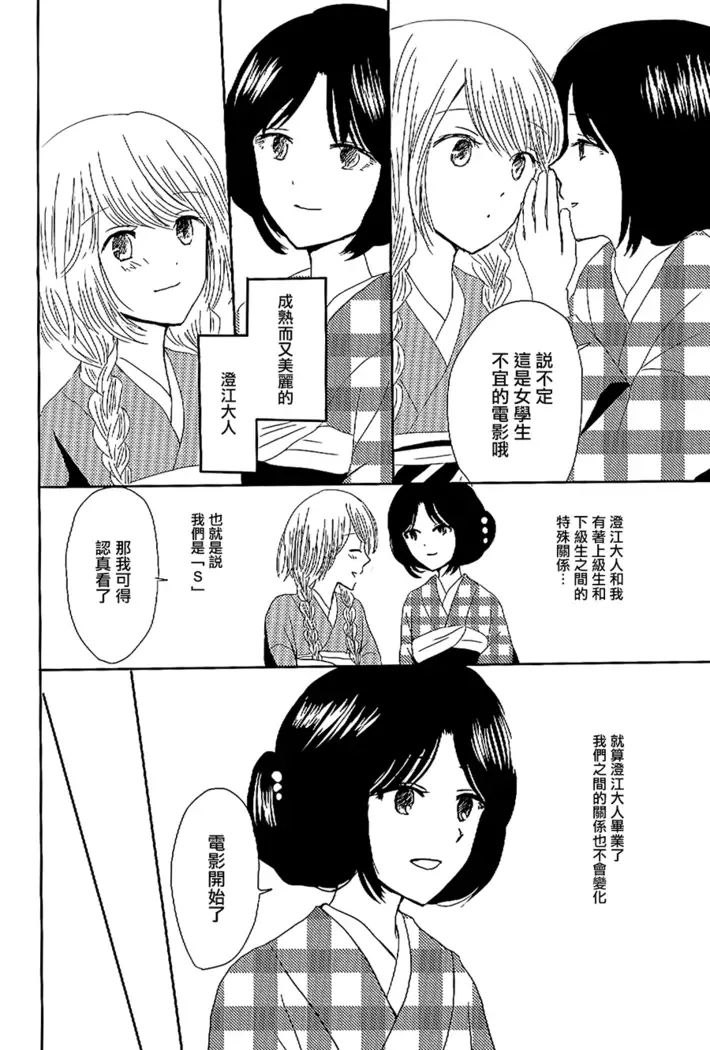 Koitsudoi | love gathering