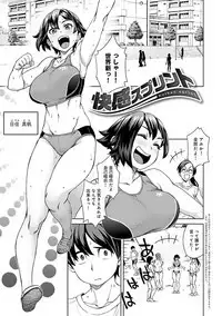 Seme Joshi Shijou Shugi - Seme Joshi Supremacy