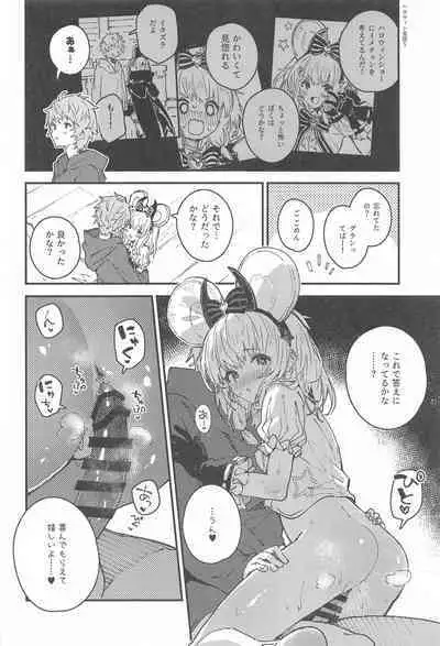 Vikala-chan to Ichaicha Suru Hon 12 Satsume