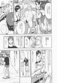 [Nagashima Chosuke] Sakuradoori no Megami 2