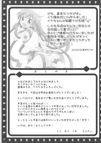 (CT17) [Titokara 2nd Branch, PoM (Manami Tatsuya, Monchy)] Ryoujoku! Ika Musume -Goudoushi janaika?- (Shinryaku! Ika Musume)