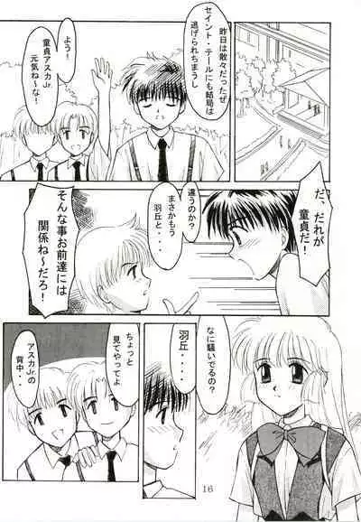 [Akusyu 0.5 Second (Akusyu 0.5 Second] Up Side Down (Kaitou Saint Tail)