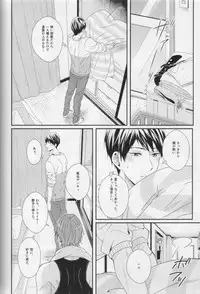 (C87) [zatta (tomose)] Minasoko no Blue Fish (Free!)