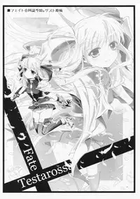 (C87) [Ohoshisamadou (GEKO)] School Idol Fate-chan! (Mahou Shoujo Lyrical Nanoha)