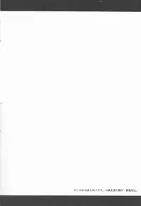 (C90) [Akaneko (Sakura Siro)] Yappa Uchi no Otouto Nanka Zenzen Kawaikune-shi