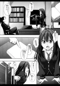 (SC2015 Autumn) [Nagiyamasugi (Nagiyama)] Shiburinkan! (THE IDOLM@STER CINDERELLA GIRLS)