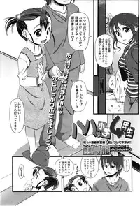 COMIC LO 2010-02 Vol.71