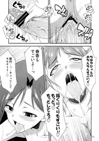 (Futaket 8.5) [Kaguya Hime Koubou (Gekka Kaguya)] THE iDOLM@STER MODAERU (THE iDOLM@STER)