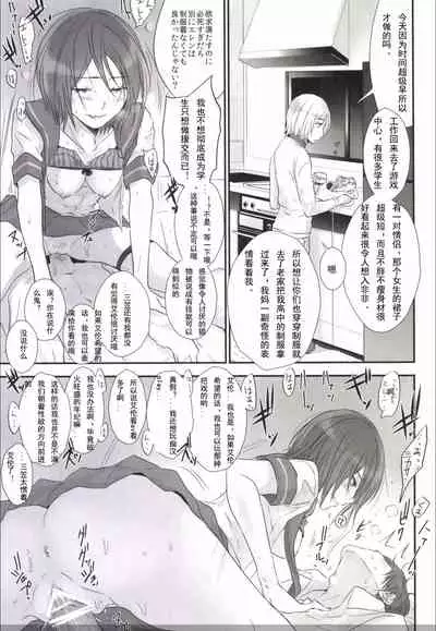 [orz (3u)] 3P (Shingeki no Kyojin) [Chinese] [Digital]