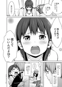 Hairo-ism Sukumizu Syndrome Vol. 0