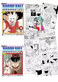 [Yamamoto] Hard na Oshigoto! | It's hard work! (Dragon Ball) [English]