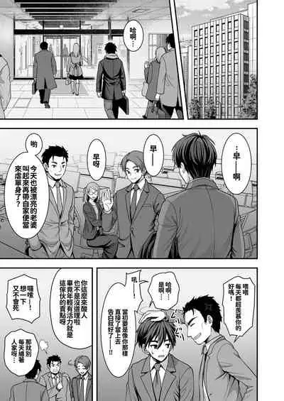 Toshiue Zuma no Yawaraka na Torikago