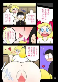 [Nanatsuboshi] Haramase Mousou Kiroku 2