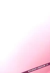 [Aoi Shou] Boku wo xxx suru Oneesama's Vol.02