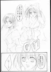 (C62) [Hiyoko B.B. (Kuropiyo)] Kannagi (Samurai Spirits)