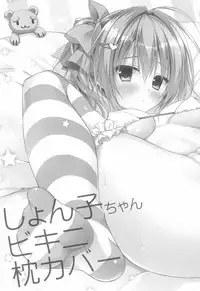 (COMIC1☆13) [Suzuya (Ryohka)] SUZU:CAN vol31 (Various)