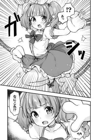 Nijigen komikku magajin mesugaki henshin hiroin kikaikan seisai hijō no wakara se mashin de renzoku roriakume