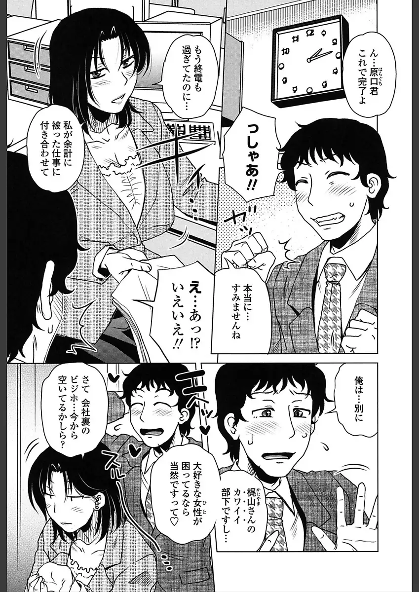 Gokuin Bimajjo Senka