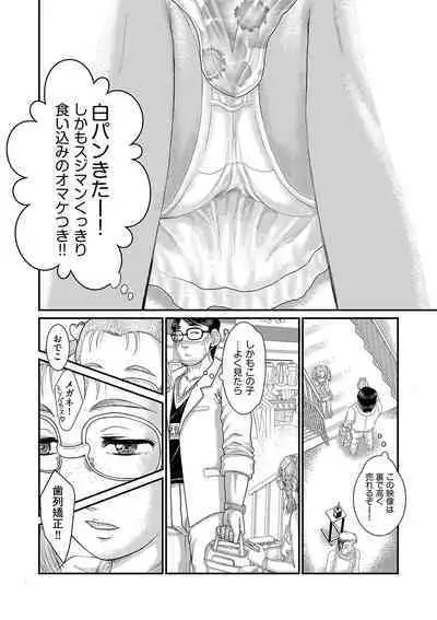 [Anthology] Shoujo Kumikyoku 24 [Digital]