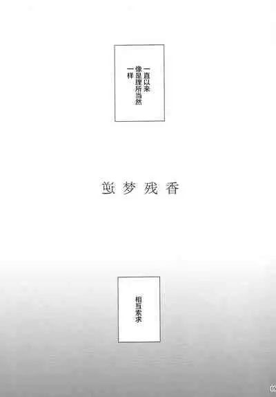 Sakayume no Nokoriga