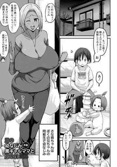 Gurogyaru ma ￮ ko wa dekiai suru chi ￮ po to SEX shitai