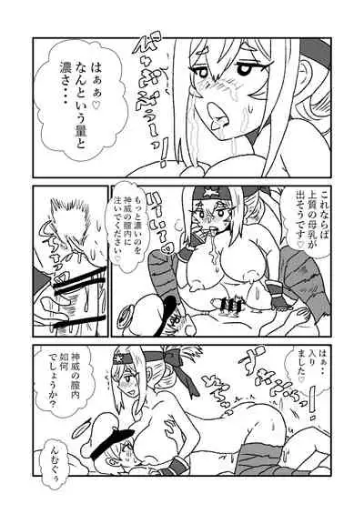 Ze~ttai? Teitoku to Rashinban Chinjufu